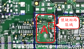 懷疑PCB有CAF發(fā)生時，可以先用電測與割線路的方式逐步縮小CAF的范圍，可能還得移除板子上面的電子零件，先除去可能的干擾因素。 