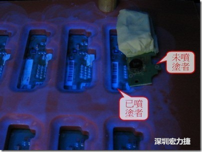 防潮絕緣抗腐蝕漆－電路板表氣被覆/涂布(Conformal coating)。噴涂過的印刷電路板可以使用紫外光來演查噴涂的狀況，圖片中我故意放了一片還沒噴涂過的印刷電路板，以作為比較。