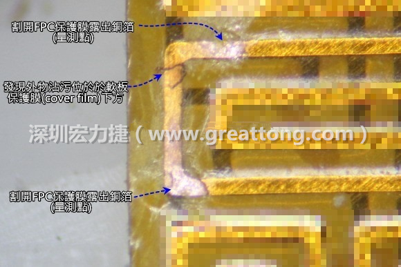 深圳宏力捷分析這種肉眼或顯微鏡也難以察覺到的軟排線路斷裂問題時(shí)，通常會(huì)采取分段排除法。