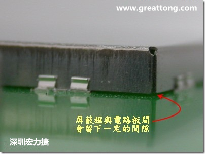 使用屏蔽夾 (shielding clip)會(huì)在屏蔽罩(shielding can)與電路板之間形成一縫隙，這道縫隙可能會(huì)高達(dá)1.0mm