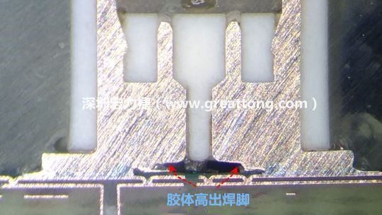  最后的結(jié)果出來了，人家原供應(yīng)商的連接器設(shè)計在焊腳與塑膠件(body)之間有一個小小的高度差(standoff)，零件腳硬是比塑膠件高出約0.1mm的間隙，就是這個間隙讓原供應(yīng)商的連接器完全免去與膠體下方的銅箔線路(cooper trace)或綠漆(solder mask)不平整所造成的翹高浮起問題。