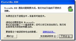 ③ 【字體選擇】不要選矢量，否則程序可能會報錯。