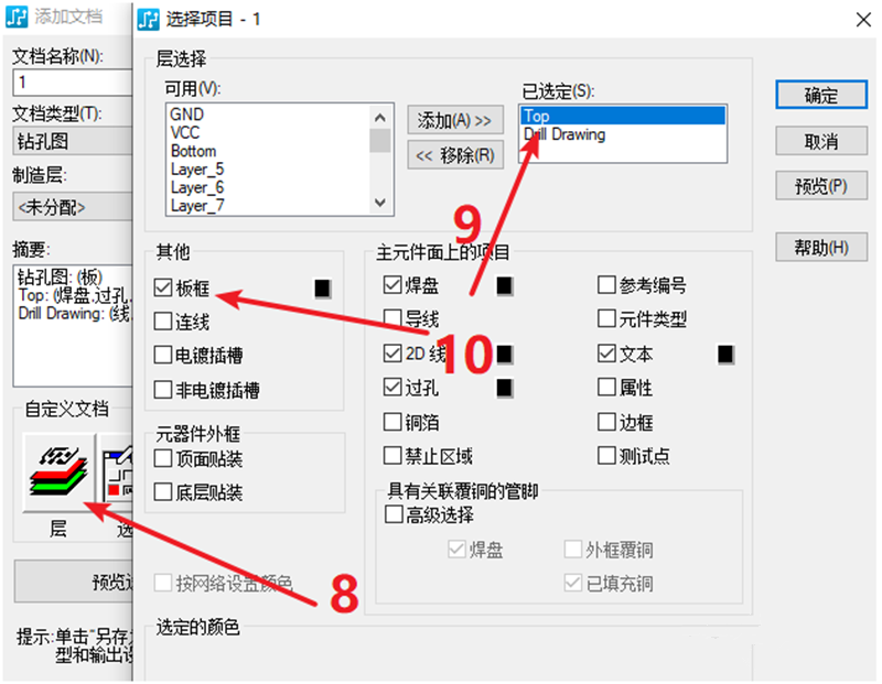 鉆孔圖（Drill Drawing）輸出：首選要看孔孔表是否疊在板上，如果疊起來了就需要調(diào)整