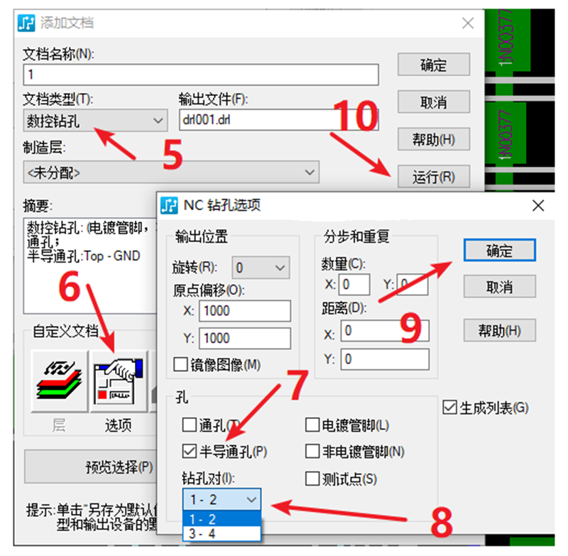 HDI孔輸出：先要在設(shè)置添加好對應(yīng)的起始層參數(shù)，輸出時選擇對應(yīng)的層一一輸出。